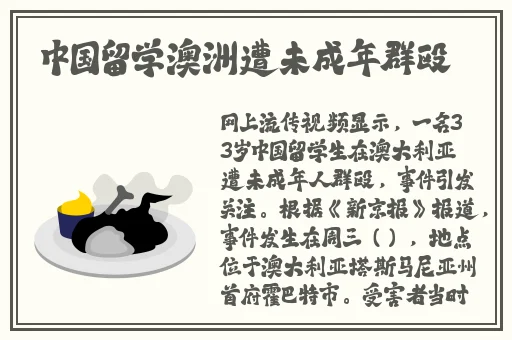 精品视频一区二区三区在线观看
