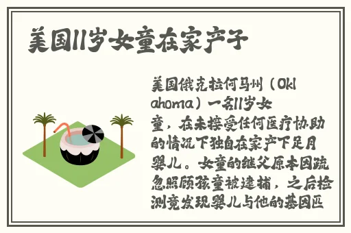 精品一区二区久久久久久久网站